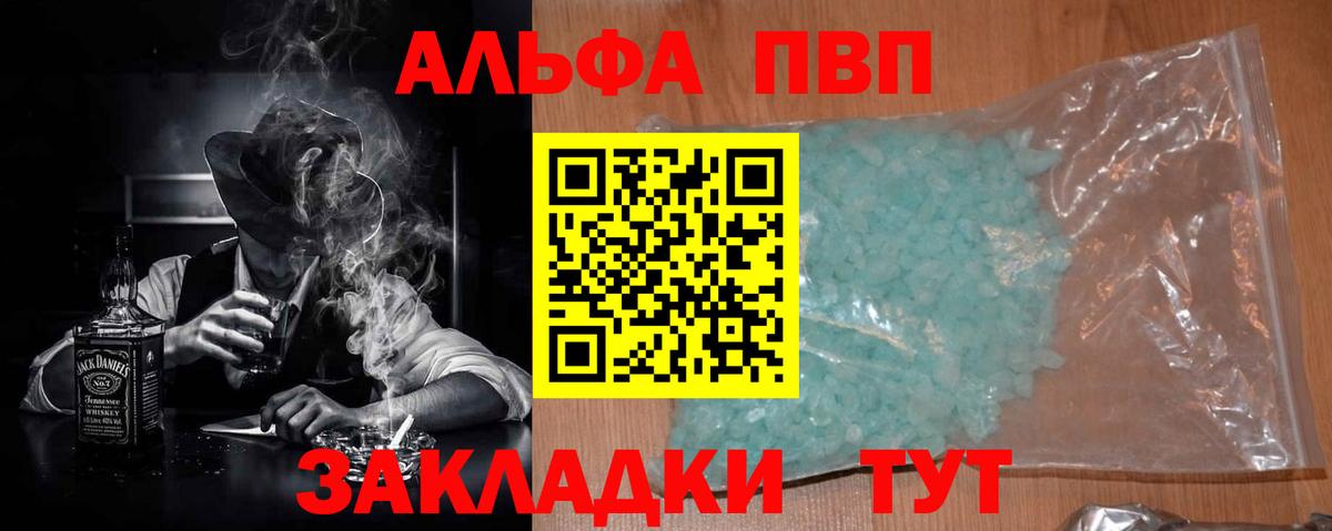Альфа ПВП крисы CK Асбест