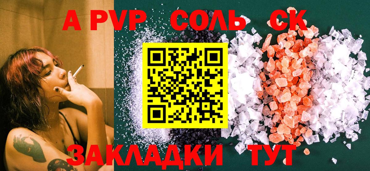 Асбест  Alpha PVP Crystall  Вход с VPN  APVP мука  Alfa_PVP крисы CK 