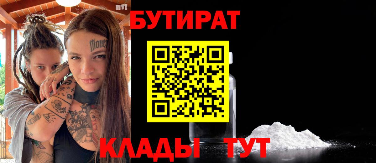 БУТИРАТ оксибутират Асбест