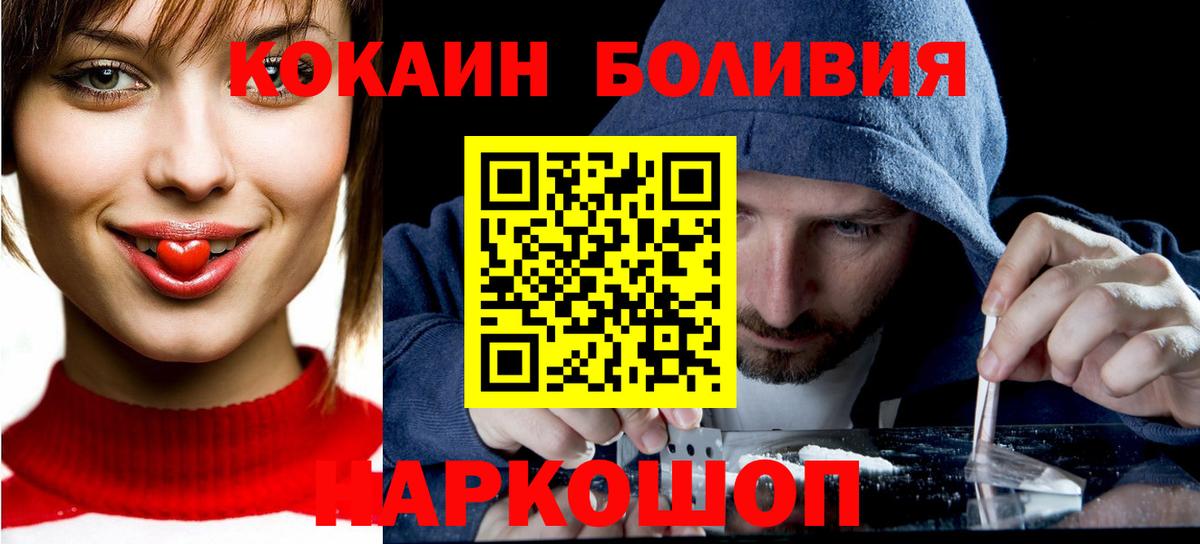 Кокаин FishScale  Вход с VPN  Асбест  Кокаин  Cocaine FishScale 