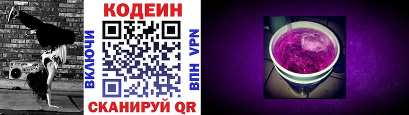 Кодеиновый сироп Lean напиток Lean (лин)  Асбест 