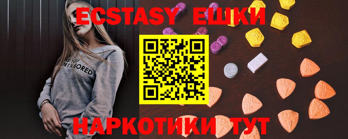 Ecstasy  Вход с VPN  ЭКСТАЗИ 99%  Асбест  Ecstasy 300 mg 
