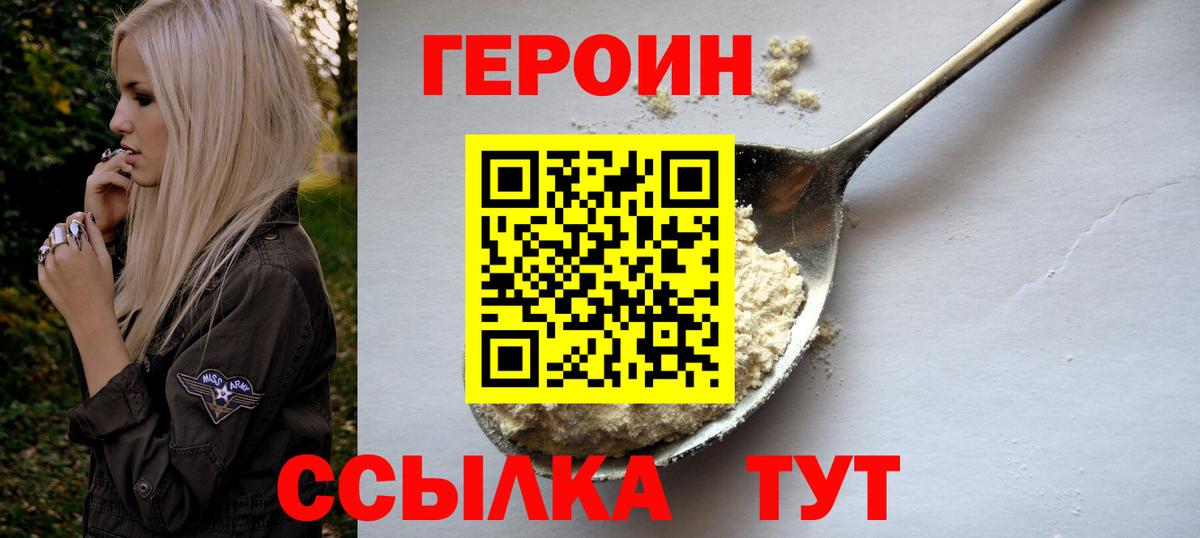 Асбест  ГЕРОИН гречка  Вход с VPN 
