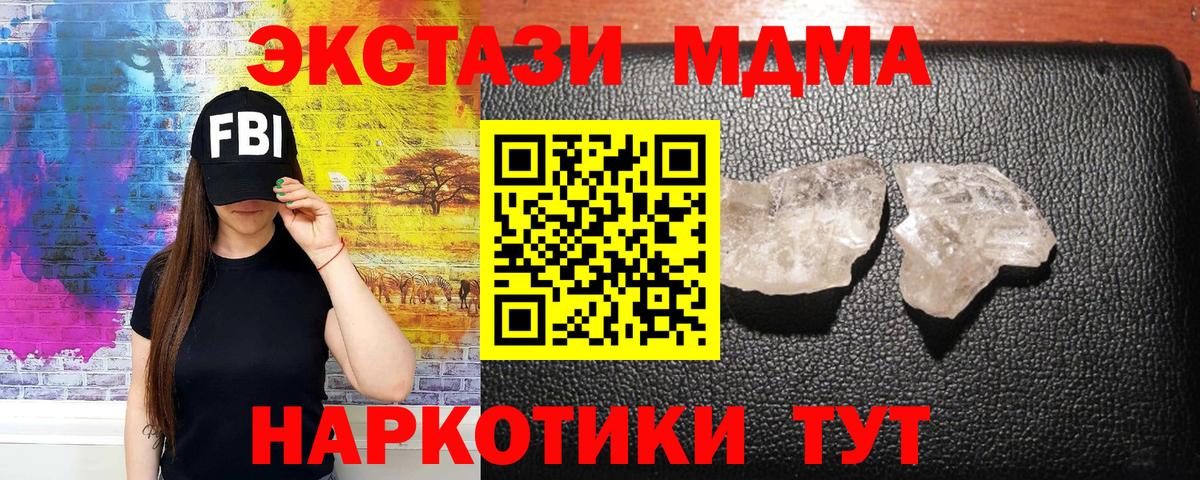 MDMA  MDMA VHQ  Вход с VPN  Асбест  МДМА Molly 