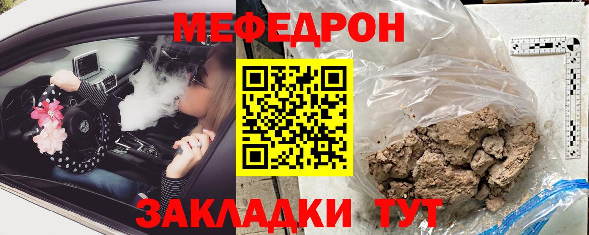 МЯУ-МЯУ 4 MMC  Мефедрон  Вход с VPN  МЕФ  Асбест  МЯУ-МЯУ VHQ 