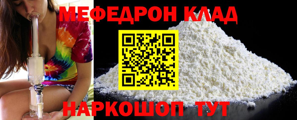 МЕФ кристаллы Асбест