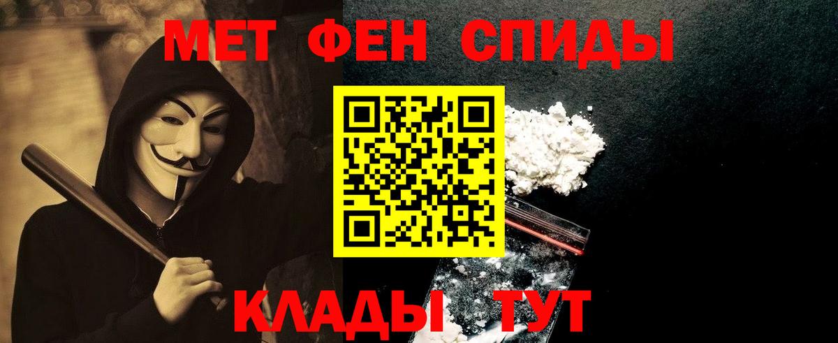 МЕТАМФЕТАМИН пудра  Вход с VPN  Асбест 