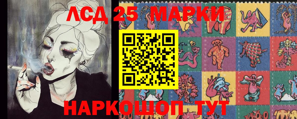 Марки 25I-NBOMe 1,5мг Асбест